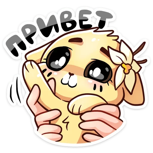 Sticker v296292931895331_by_StickerEdit_bot - 1