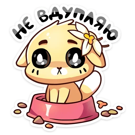 Sticker v296292931895331_by_StickerEdit_bot - 1