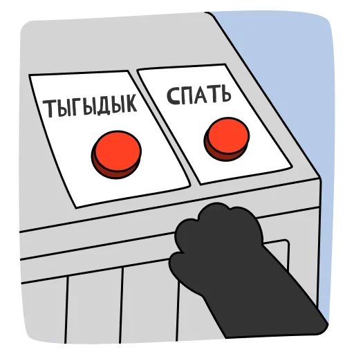 Sticker v422844754746370_by_StickerEdit_bot - 1