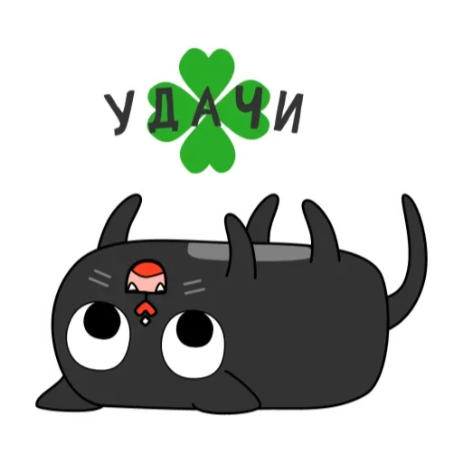 Sticker v422844754746370_by_StickerEdit_bot - 1