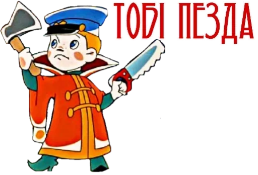 Sticker Стикеры ► @StickerEdit_bot - 9