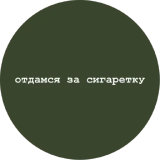 Стикер @StickerEdit_bot :: @StickerEdit - 8