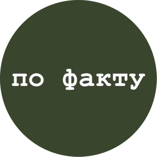 Стикер v736308417218509_by_StickerEdit_bot - 1