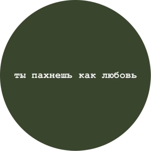 Стикер v736308417218509_by_StickerEdit_bot - 1