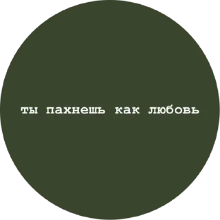 Стикер @StickerEdit_bot :: @StickerEdit - 1