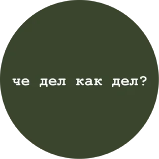 Стикер @StickerEdit_bot :: @StickerEdit - 5