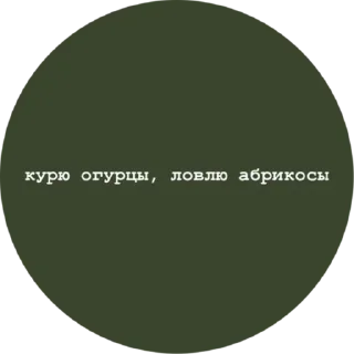 Стикер @StickerEdit_bot :: @StickerEdit - 0