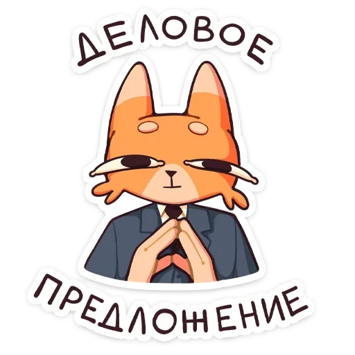 Sticker v798685752275400_by_StickerEdit_bot - 1