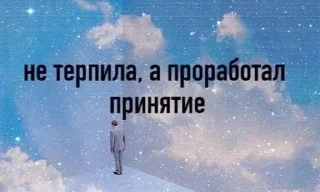 Sticker Больше стикеров: @sticerru - 7