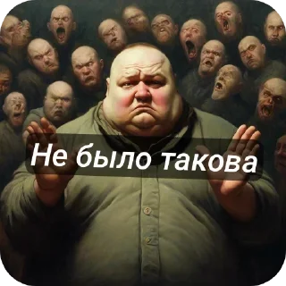 Стикер @stiki_tg_nah_canal - 8