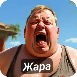 Стикер @stiki_tg_nah_canal - 11