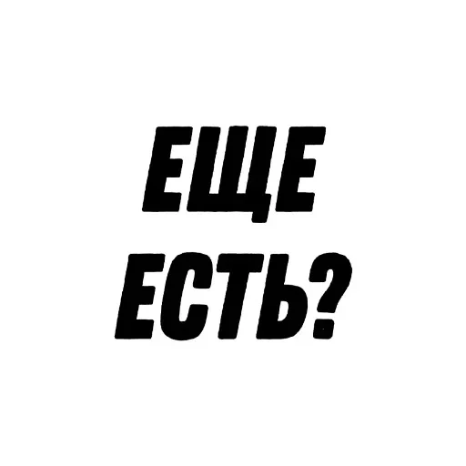 Sticker Стикеры @textmeru_bot - 4