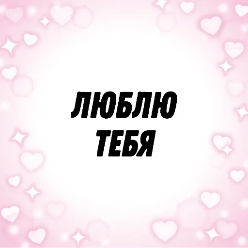Sticker Стикеры @textmeru_bot - 2