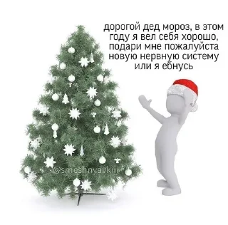 Стикер Больше стиков тут: @stikery4 - 7