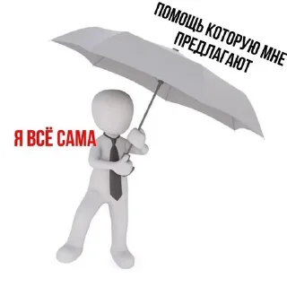 Стикер Больше стиков тут: @stikery4 - 9