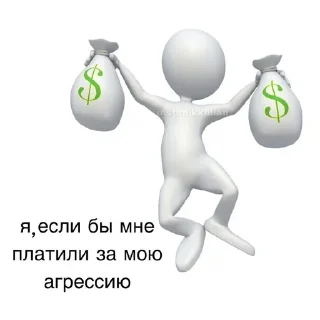 Стикер Больше стиков тут: @stikery4 - 3