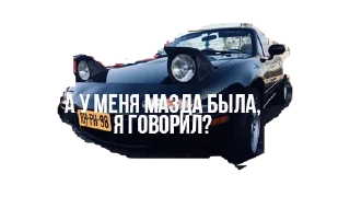 транспортное средство наземный автомобиль СМС
