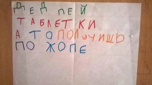 text handwriting paper