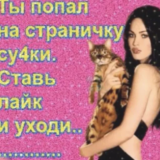 Стикер пакчик от блядины - 3