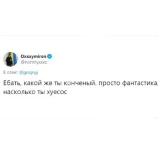 Стикер бляэтопиздец - 9