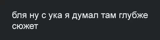 СМС шрифт скриншот