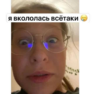 Стикер вакуоль я - 8