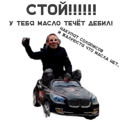 text transport vehicle