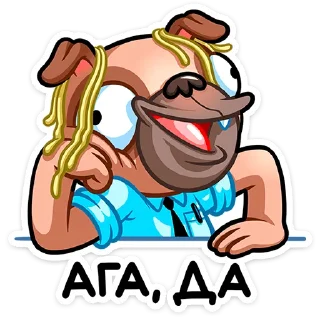 Sticker Мопс Валера (@TgSticker) - 3