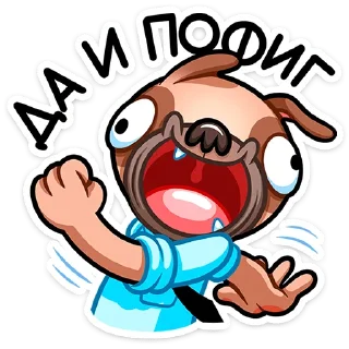 Sticker Мопс Валера (@TgSticker) - 4