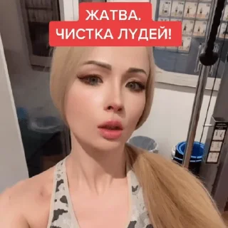 human face lipstick text