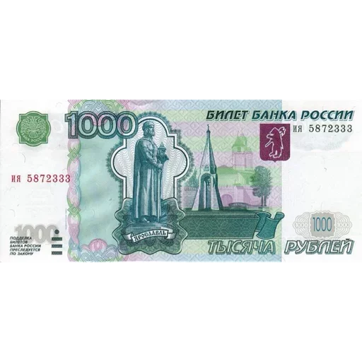 Sticker Валюта России @stickerus - 2