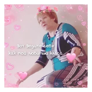 Стикер валюшечка~ - 2