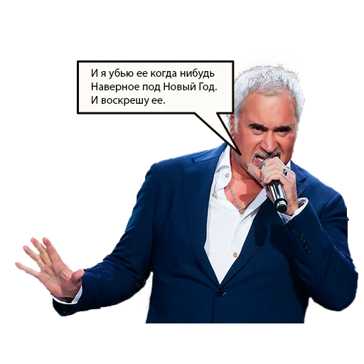 Стикер Валерий Меладзе - 10