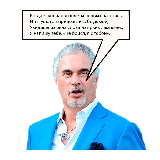 Стикер Валерий Меладзе - 9