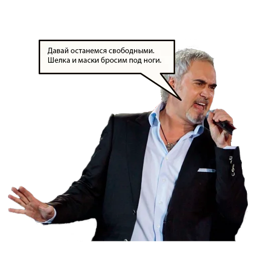 Стикер Валерий Меладзе - 7