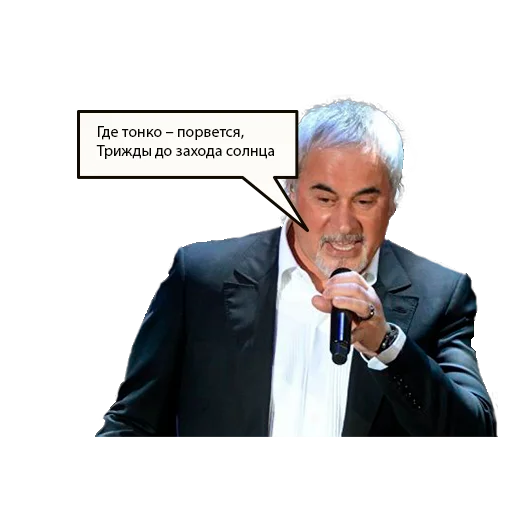 Стикер Валерий Меладзе - 5