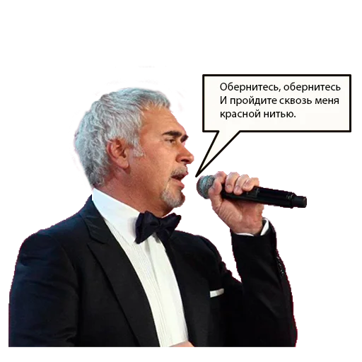 Стикер Валерий Меладзе - 4
