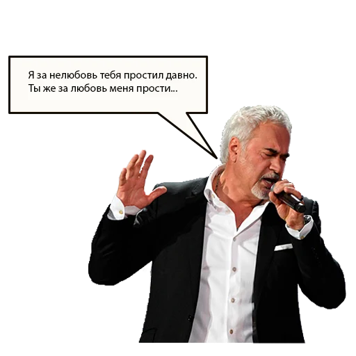 Стикер Валерий Меладзе - 3