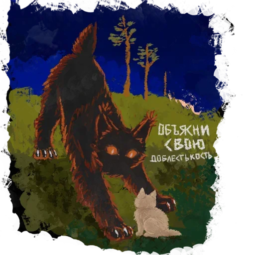 mammal animal painting