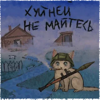 Sticker ваня ваени etc @desastresguerra - 7