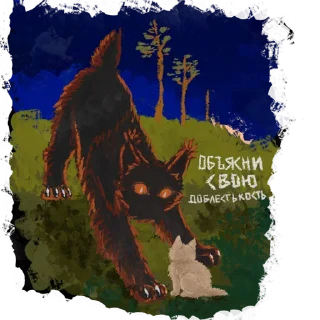 mammal animal painting