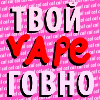 Sticker @vape_baraholka_moscow <-- БАРАХОЛКА ТУТ - 6