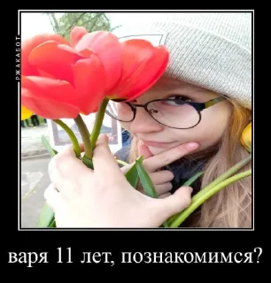 Sticker Варряяяя @TgEmodziBot - 8