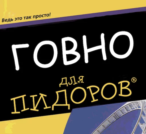 Sticker Вэстрик - 0