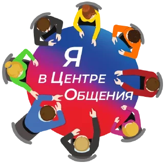 Sticker Ваш Социальный фонд🤍💙❤️ - 8