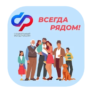 Sticker Ваш Социальный фонд🤍💙❤️ - 11