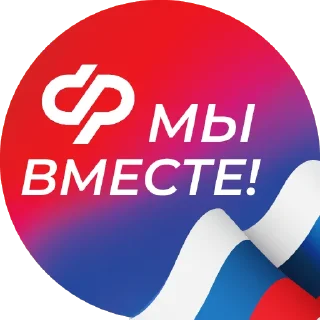 Sticker Ваш Социальный фонд🤍💙❤️ - 5