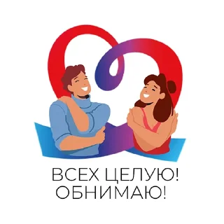 Sticker Ваш Социальный фонд🤍💙❤️ - 2