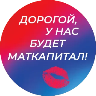 Sticker Ваш Социальный фонд🤍💙❤️ - 0
