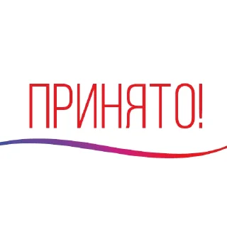 Sticker Ваш Социальный фонд🤍💙❤️ - 4